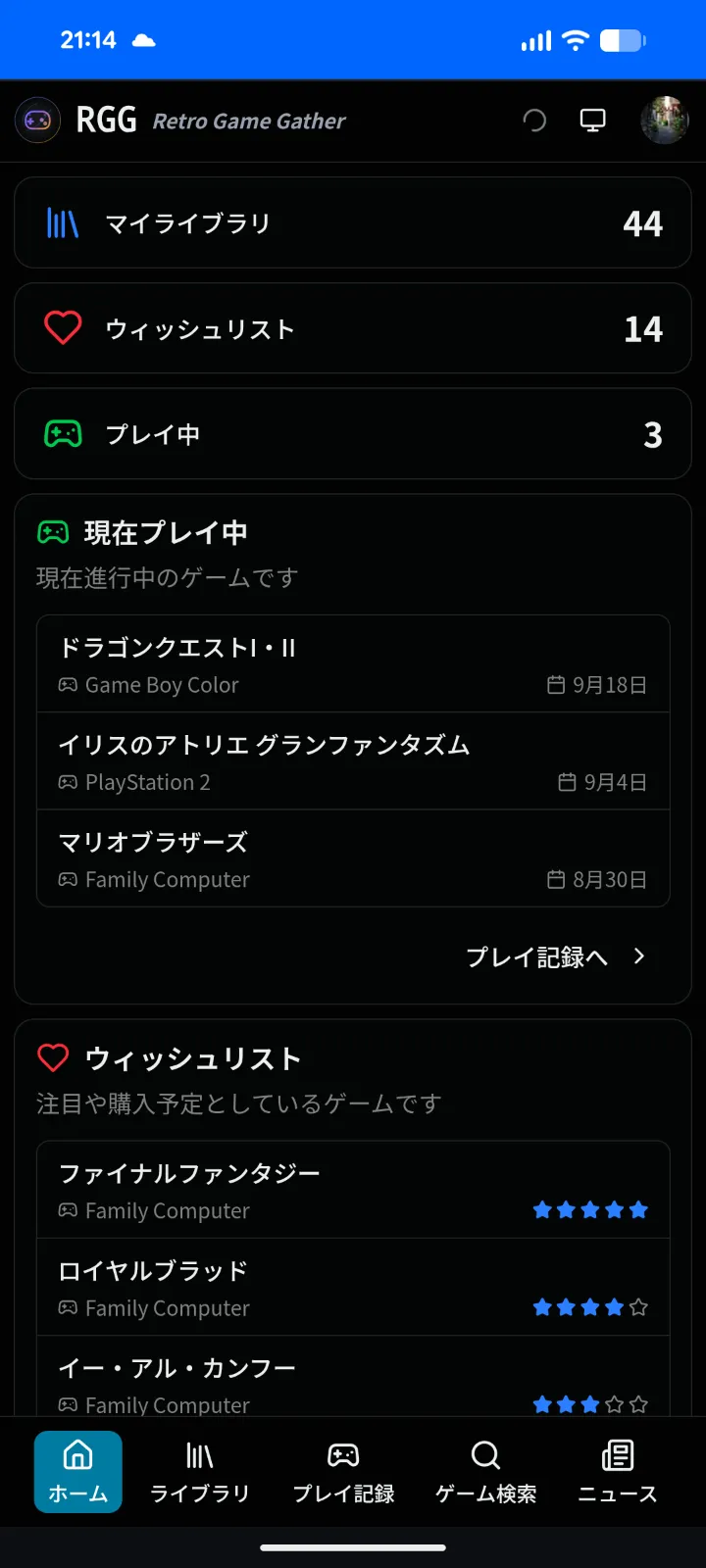 Retro Game Gather モバイル画面